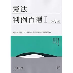 Amazon.co.jp: 憲法 - 法律: 本